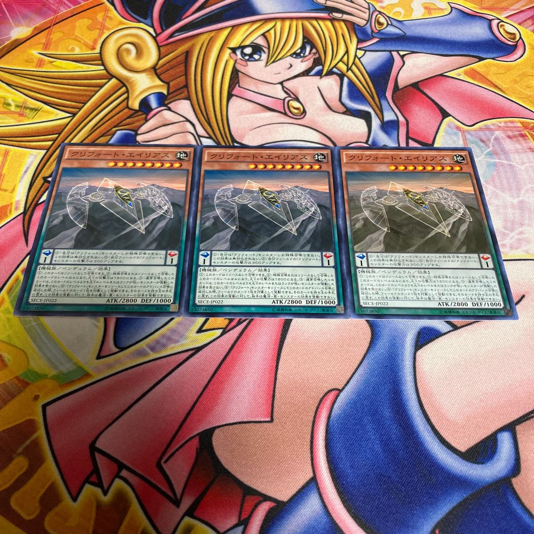 クリフォート・エイリアス ノーマル JP022