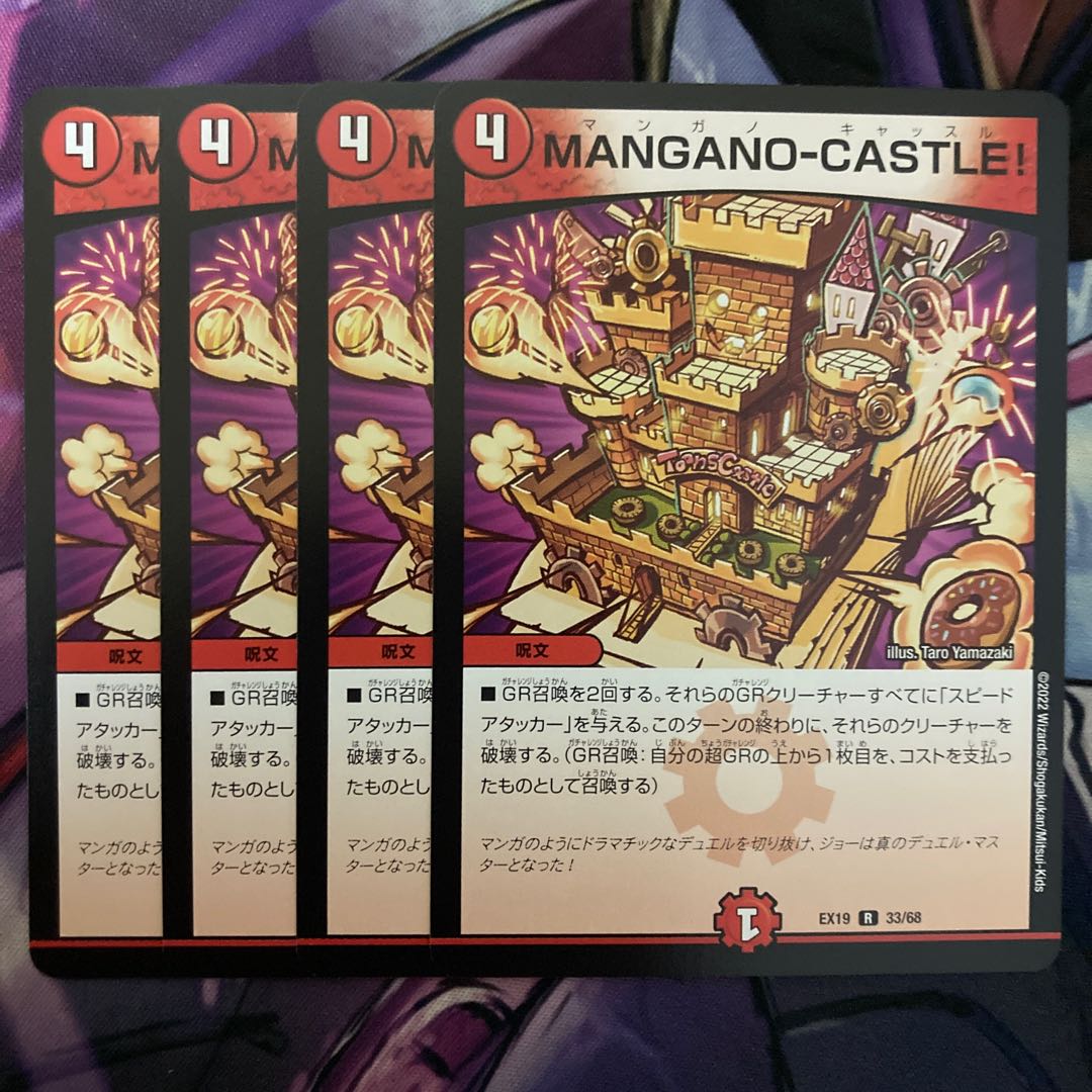 MANGANO-CASTLE! 4 sheets