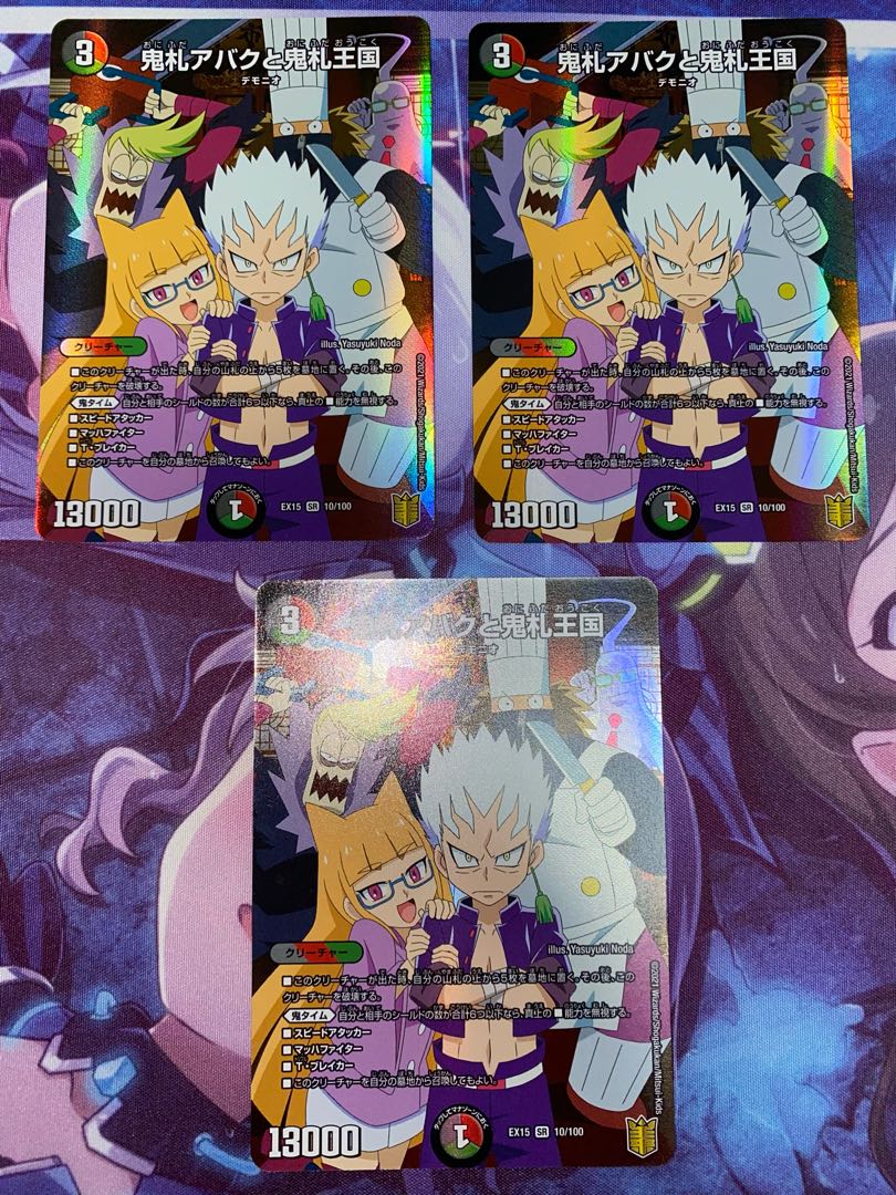 Onifuda Abaku and Onifuda Kingdom SR 10/100 3 pieces