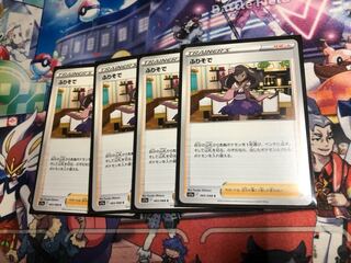 We'll do our best on the price! set of 4 furisodes