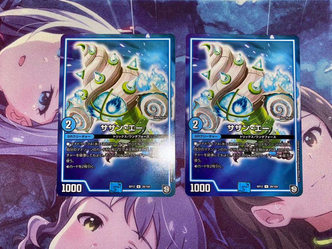 Southern A U 39/104 2 sheets