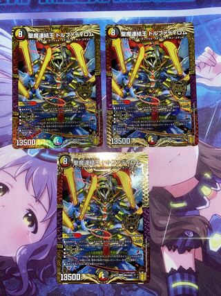 Holy Demon Consolidated King Dolfadilom KGM KM2/KM3 3 sheets