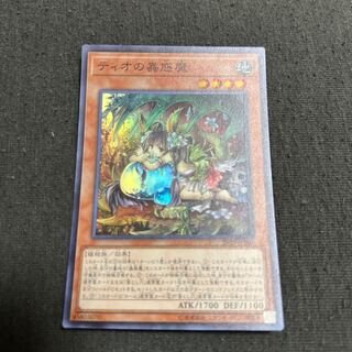 ティオの蟲惑魔」の激安通販 | magi