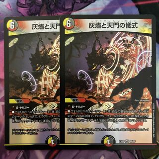 2 ashlar and heaven's gate rituals