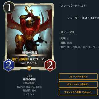 1 Darkness Demon of Retaliation