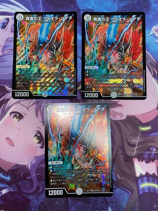 真実の王 ヴィオラ・ソナタ SR S2/S20 3枚 3枚