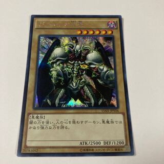 デーモンの召喚 シークレットレア JPY06