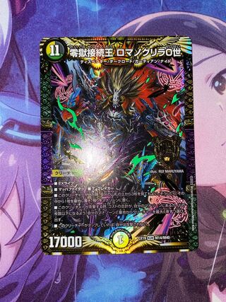 Zero Hell Connection King Romanogrilla 0 KGM M14/M40