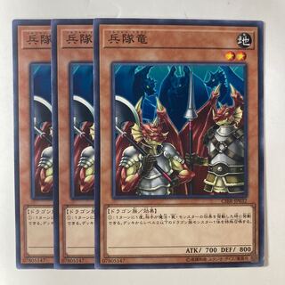 Soldier Dragons ☆9282