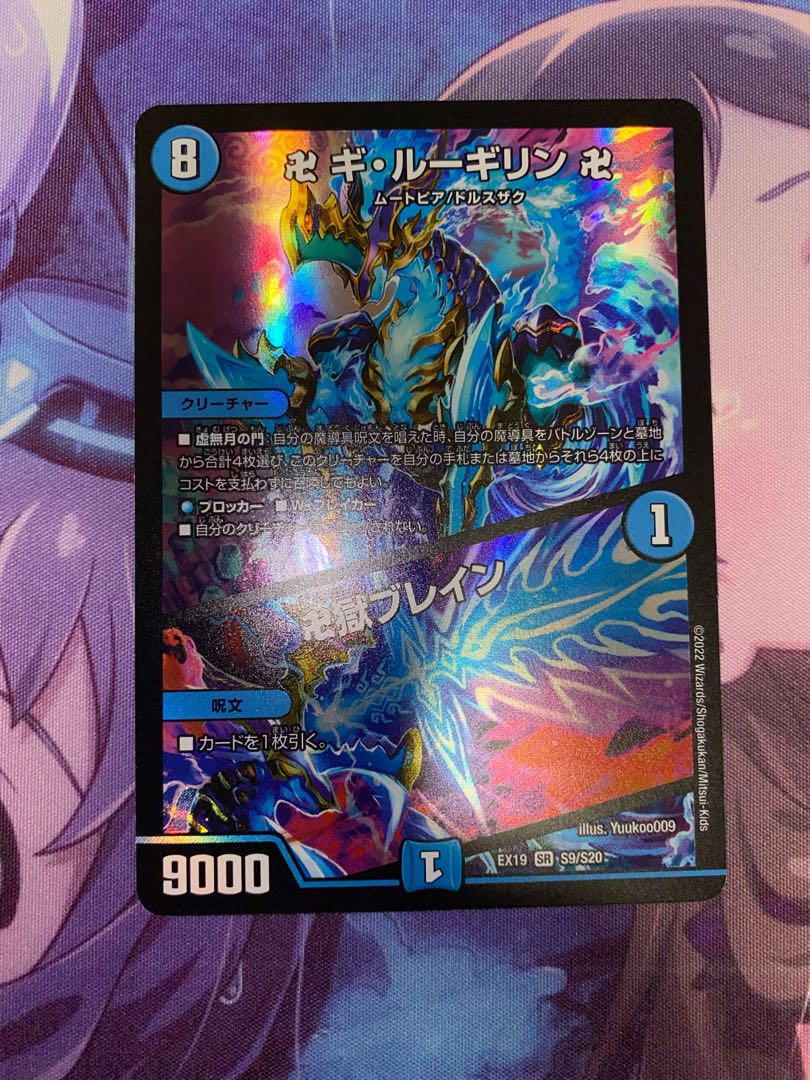 Manji Gi-Lu Gilin Manji｜Manji Jigoku Buletteen SR S9/S20