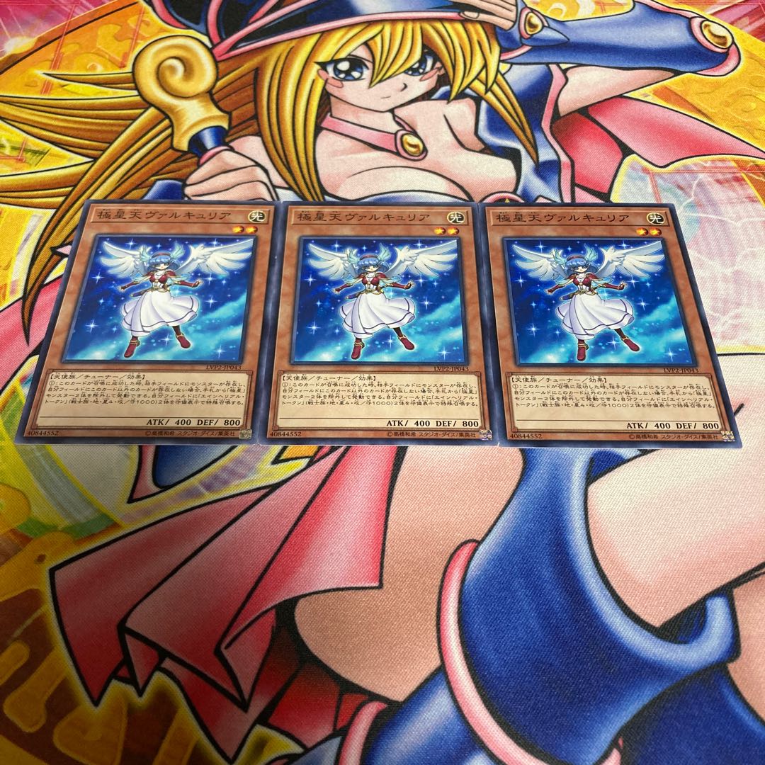 Valkyrie of the Nordic Ascendant Normal JP043