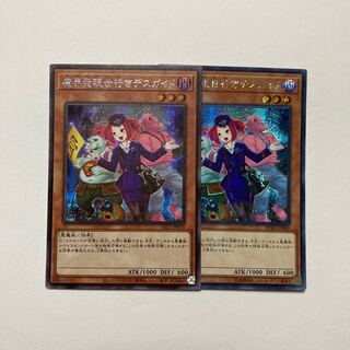 Tour Guide From the Underworld (New Illustration) Secret Rare JP005