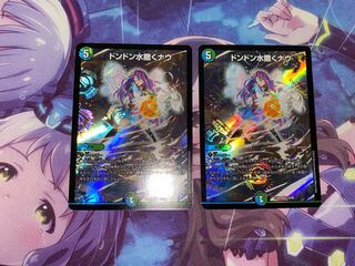 Don Don Water Scattering Now SR 15/98 2 copies