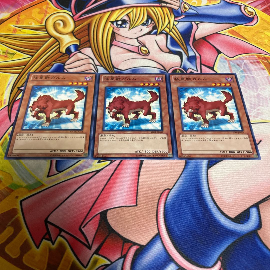 Garmr of the Nordic Beasts Normal JP012