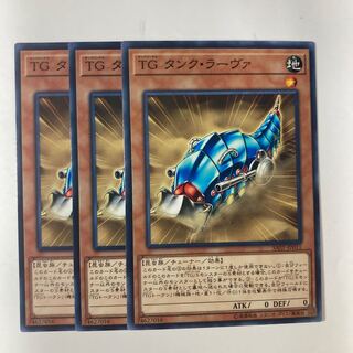 6679 T.G. Tank Grub ☆9286