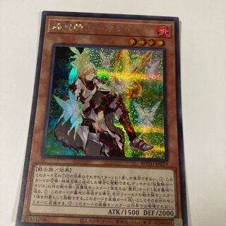 焔聖騎士-オジエ シークレットレア JP013