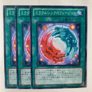 6680 Miracle Synchro Fusion ☆9287