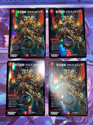 Million Psychic Evil Crossfire SR 6/14 4pcs.
