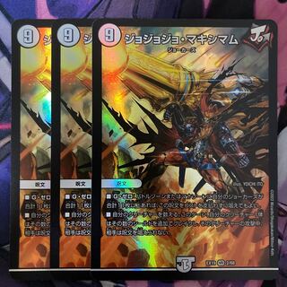 Jojo Crasher Wakemam 3 sheets