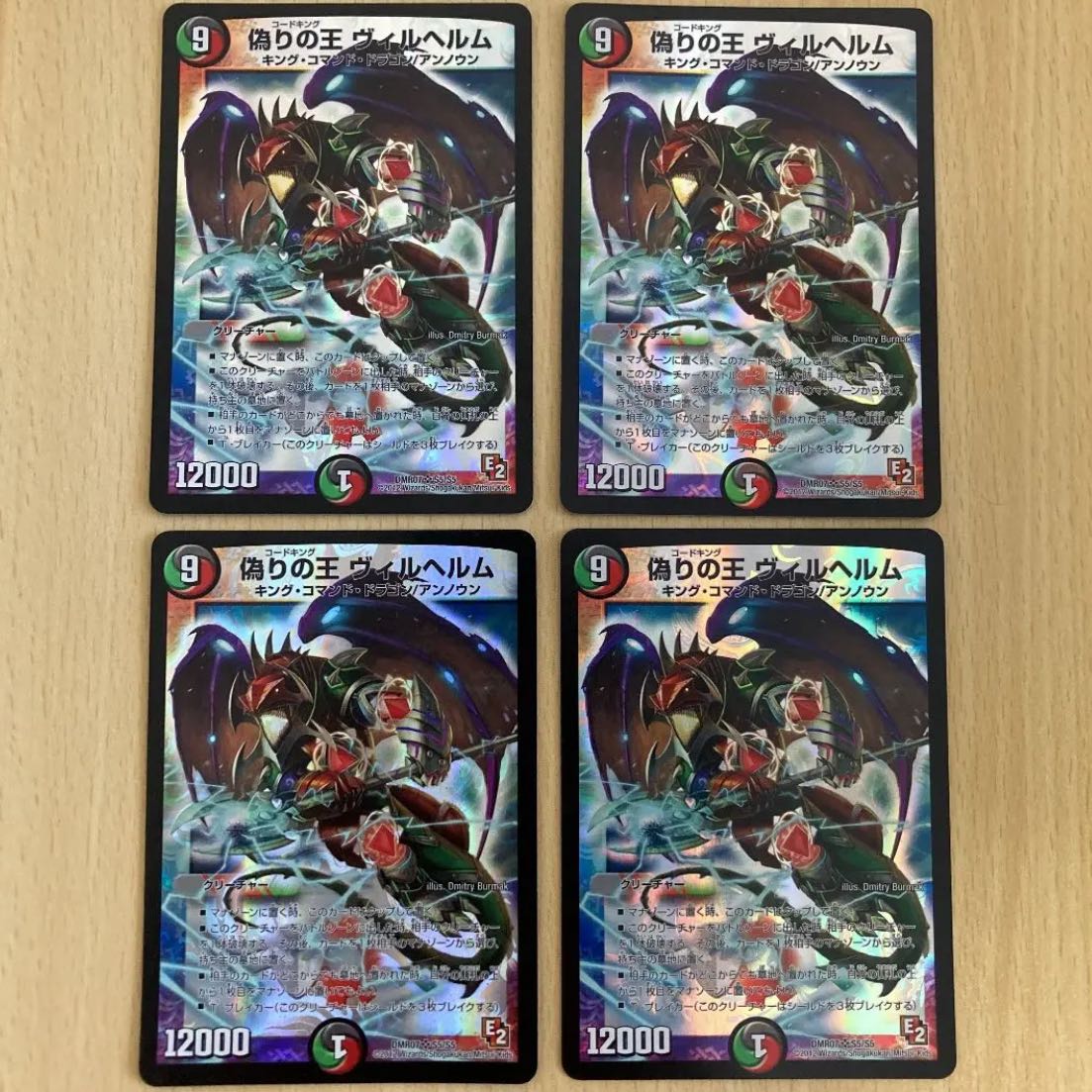 Jilt's King Wilhelm 4 pieces Jilt's King Wilhelm