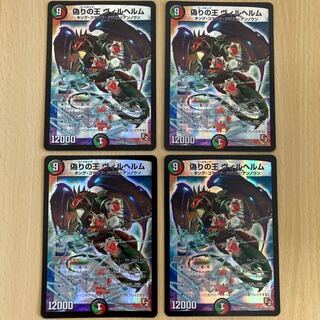 Jilt's King Wilhelm 4 pieces Jilt's King Wilhelm