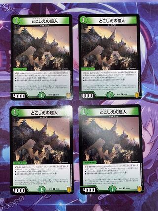 Psychic person U 25/95 4 sheets