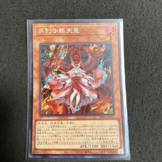 倶利伽羅天童 シークレットレア JP031