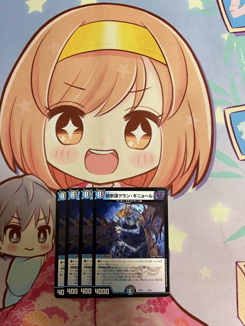 Yami General Staff Grand Guignol 16/25