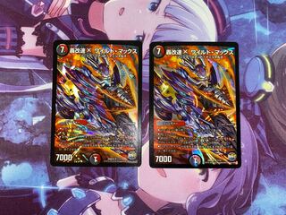Roaring Revolution Speed X Wild Max SR 1/12 2 copies