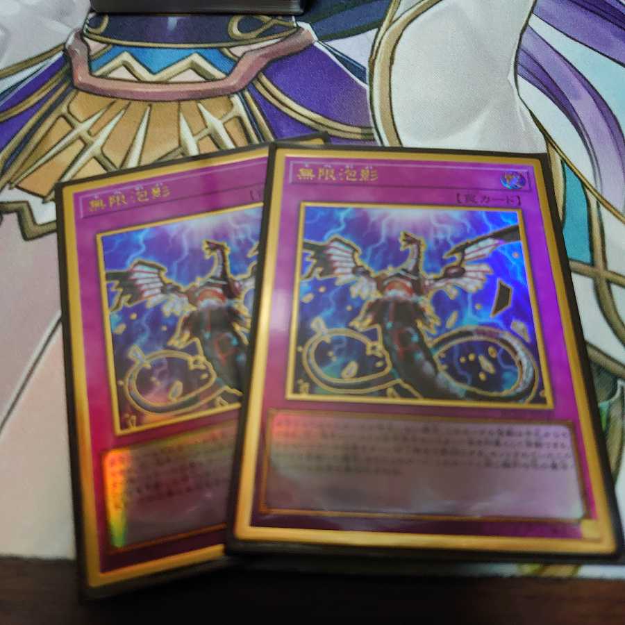 無限泡影 プレミアムゴールドレア 2枚セット