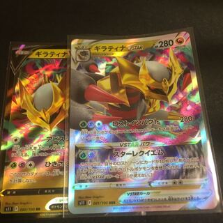 GiratinaV RR 080/100