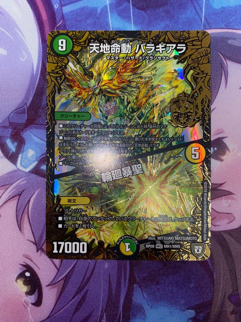 Tenchi Meido Balaghiara|Rinne Gosei MHZ MH1/MH5