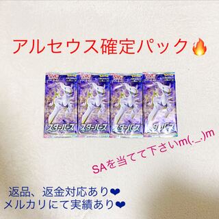 Arceus Pack 4p / Starverse / Pokémon Cards / Beautiful