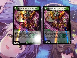 Reaper of the Moon Bianca Helle de Skar 31/69 2 sheets