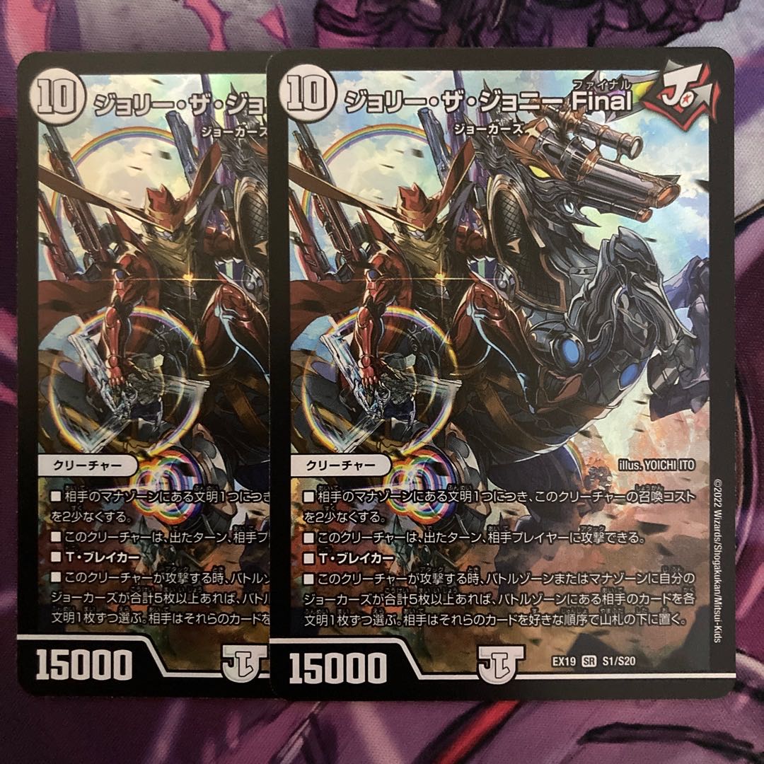 Jolly the Johnny Final 2 copies