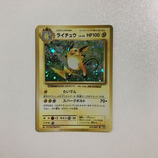 Pokemon Card Game Raichu CP6 1 card