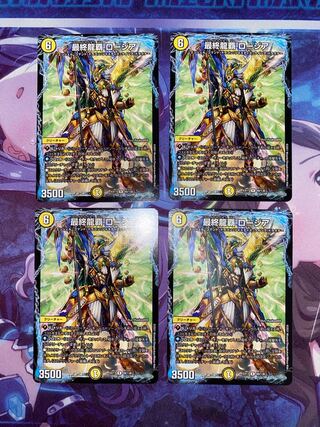 Final Dragon's Heights Rosia 12/25 4 pieces