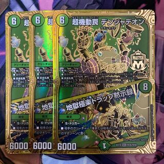 Psychic maneuver trap Volkner Jadeon｜Hell's Paradise Trap Apocalypse 3pcs.