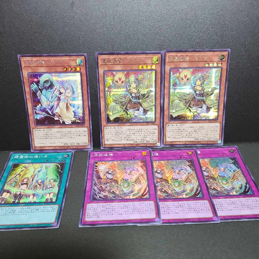 Possessed Attachment - Area Possessed Attachment - Laina Spirit Charmers Possessed Partnerships