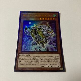 PSA10 遊戯王　機巧牙-御神尊真神　プリズマティック　PHRA 機巧牙-御神尊真神 | シークレット | ドラゴンスター | 遊戯王