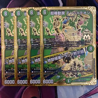 Psychic maneuver trap Volkner Jadeon｜Hell's Paradise Trap Apocalypse 4pcs.