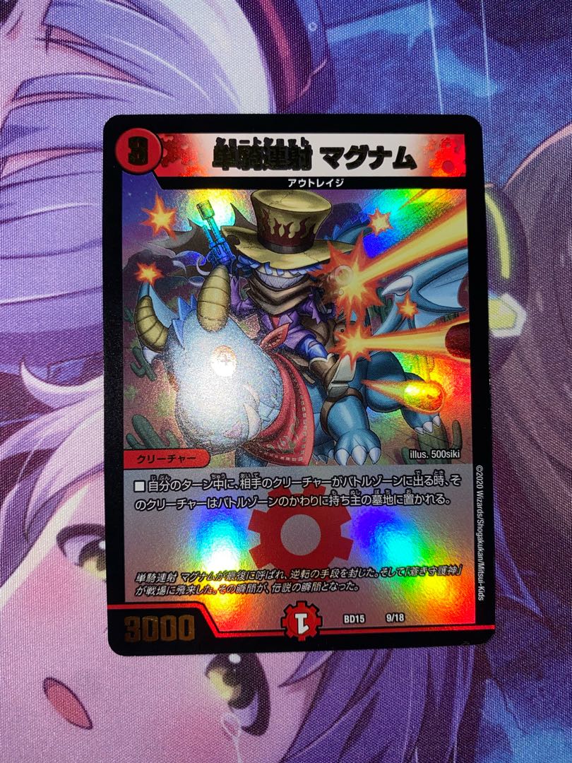 Single shot magnum 9/18