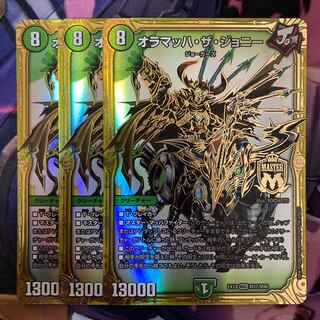 Olamach the Johnny 3 sheets