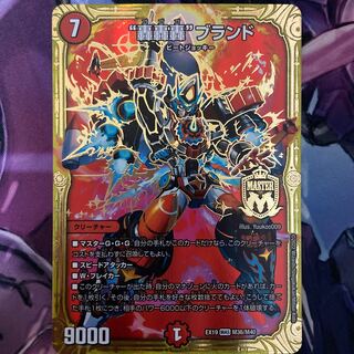 Roar, Roar, Roar" Brand