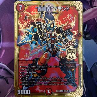 Roar, Roar, Roar" Brand