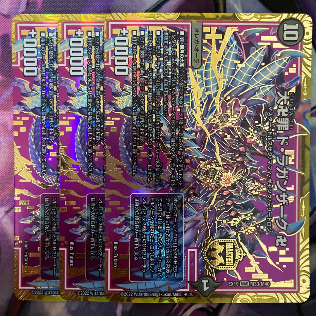 Omanji Crime de Laganzak, 3 swastikas.