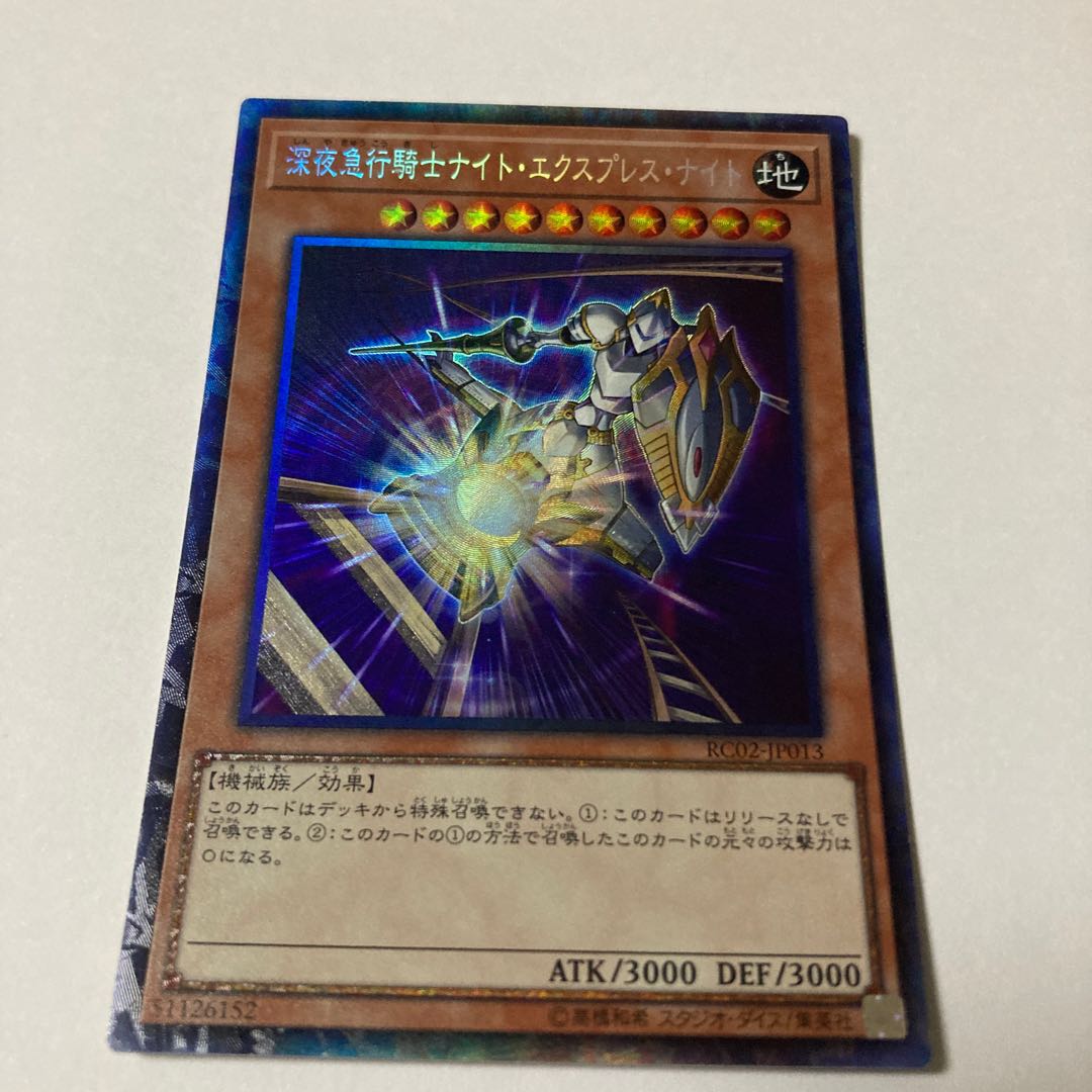 深夜急行騎士ナイト・エクスプレス・ナイト コレクターズレア JP013