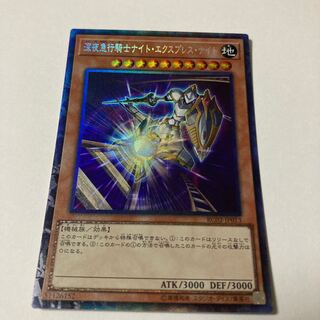 深夜急行騎士ナイト・エクスプレス・ナイト コレクターズレア JP013