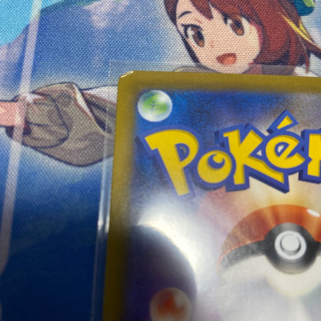 Professor's Research (Professor Magnolia) [Professor Juniper] SR 266/184 Used