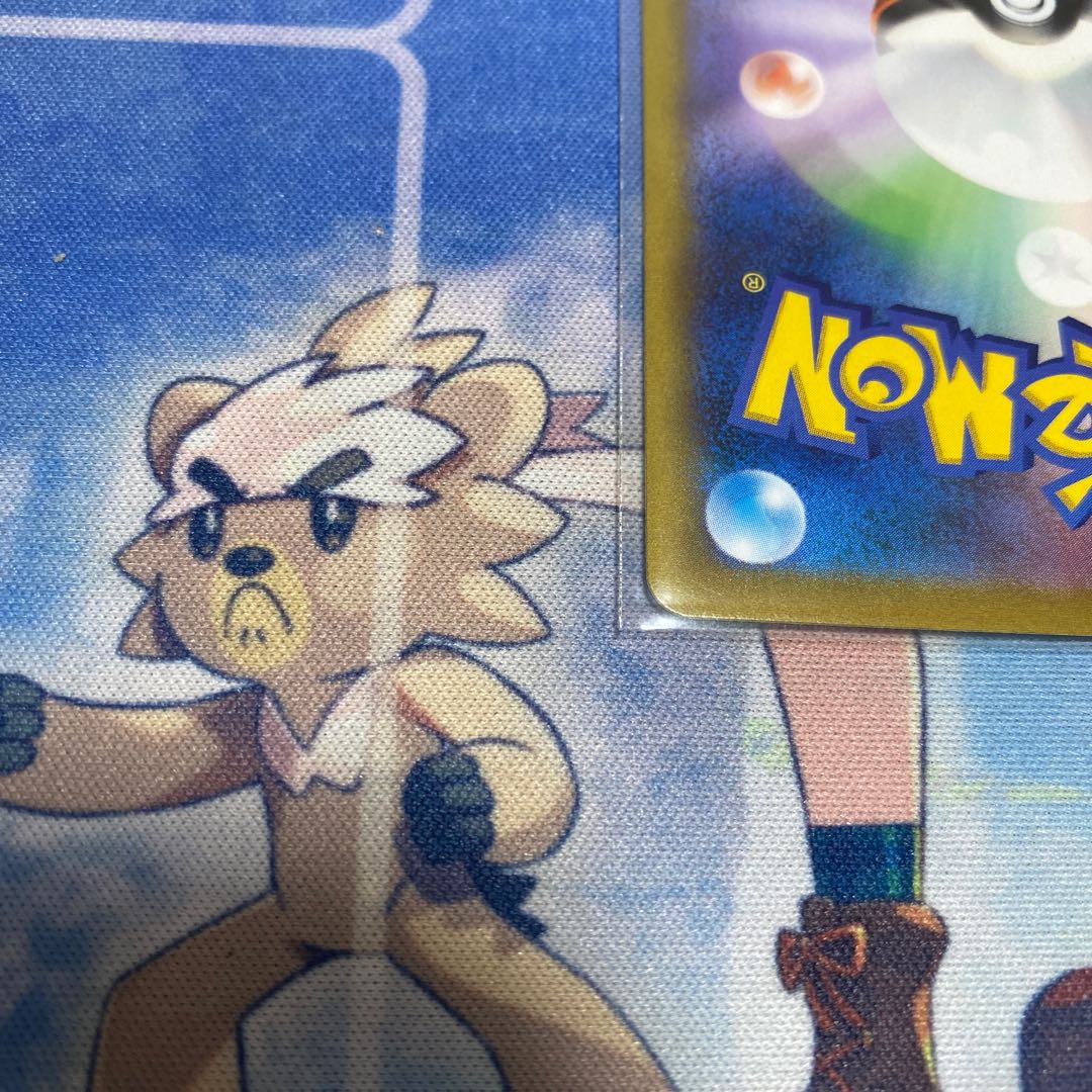 Professor's Research (Professor Magnolia) [Professor Juniper] SR 266/184 Used